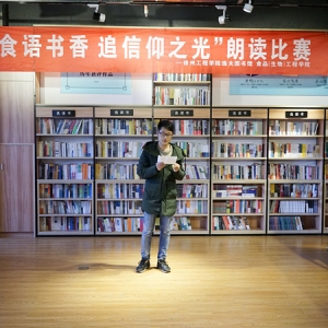 徐州工程學(xué)院：“食語書香，追信仰之光”朗讀比賽在校園書店舉辦 ...