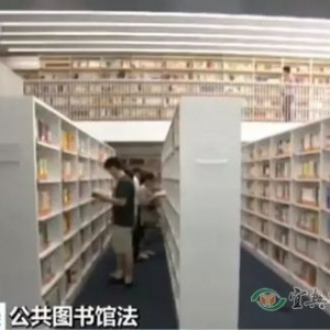 《公共圖書館法》出臺:政府買單 民眾看書全免費