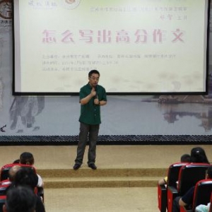 著名兒童文學作家祁智作客泰州市圖書館鳳城講壇