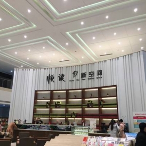 淮安“悅讀新空間”機(jī)關(guān)書店正式開業(yè)