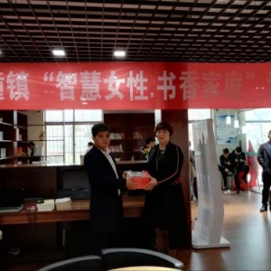 泰州市溱潼鎮(zhèn)科協(xié)開展 “智慧女性書香家庭”讀書會活動