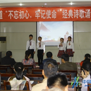 連云港板橋街道舉辦“不忘初心、牢記使命”經(jīng)典詩歌誦讀比賽