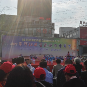 揚州市邗江區(qū)雙橋街道康樂藝術(shù)團參加區(qū)全民讀書學(xué)習(xí)節(jié)暨第三屆“阮元讀書節(jié)”文藝演出 ...