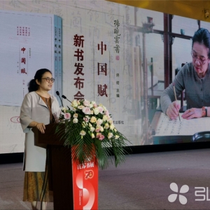 辭賦結緣書法成就大美《中國賦》 著名書法家孫曉云新作江蘇書展發(fā)布 ...