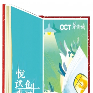 “全民閱讀新空間點(diǎn)亮計(jì)劃”7月24日啟動