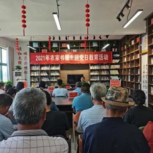 宿遷泗洪縣瑤溝鄉(xiāng)：“迎國慶 守初心 ”主題黨日走進農(nóng)家書屋 ...