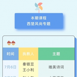 宿遷：共享閱讀，“暑期少兒讀書營”來了