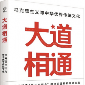 金秋讀書(shū)，品味真理的味道——2023年第三季度“新華書(shū)房”10種好書(shū)出爐