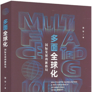 龍騰虎躍又一年，辭舊迎新書香濃——2024年第一季度“新華書房”10本好書出爐