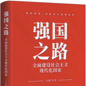 龍騰虎躍又一年，辭舊迎新書(shū)香濃——2024年第一季度“新華書(shū)房”10本好書(shū)出爐