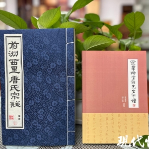 選送新修家譜獲獎！無錫市圖書館現(xiàn)藏家譜2000余種