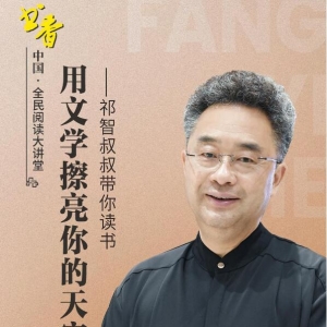 帶你暢游文學(xué)世界，7月7日與著名作家祁智相約江蘇書展