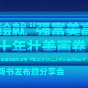 關(guān)注！鳳凰讀書會·年度重磅主題圖書發(fā)布式7月6日舉行