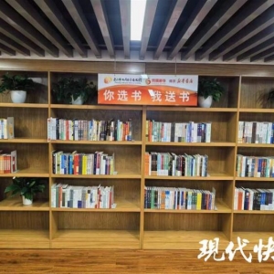 書店入駐區(qū)級圖書館，讀者下單替圖書館“買買買”