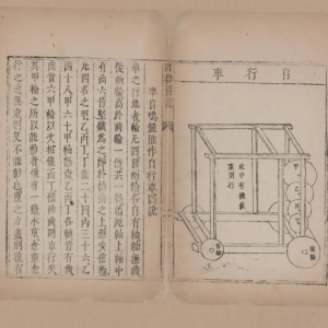 復(fù)原明代自行車(chē)、制作3D古籍……短視頻、AI+讓古籍“活”起來(lái)